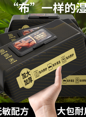 汽车内饰清洁镀膜湿巾车用皮革座椅专用强力去污渍多功能擦车神器