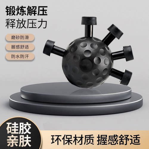 五指握力球手指按压球手部锻炼