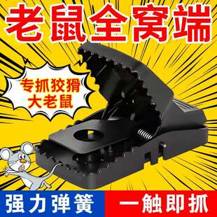 老鼠夹子有效扑捉抓逮捕鼠器神器有效逮鼠笼灭鼠家用自动抓老鼠