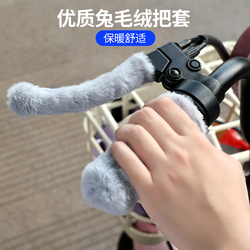 电动车把套冬季车把套加绒加厚通用手把套带毛线把手套