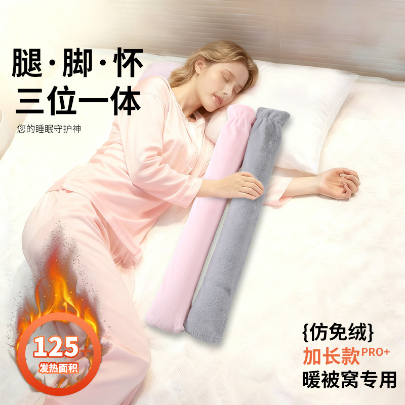 2025新款长条热水袋被窝专用大号加长热敷暖水袋暖脚暖床神器防爆,居家日用,热水袋套,淘宝优惠券,粉丝福利购,淘宝优惠卷
