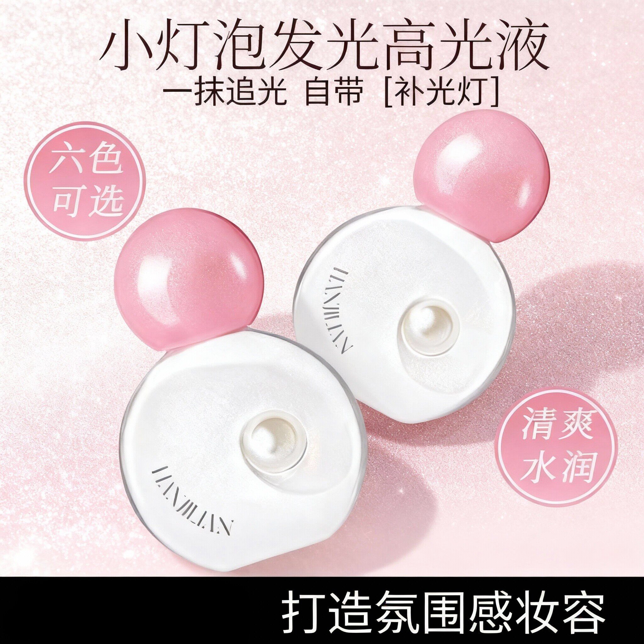 重磅新品高光夜提亮液脸部眼头珠光高调爆闪单色眼影卧蚕液
