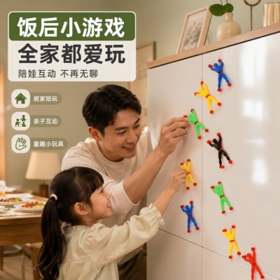 爬墙蜘蛛人玩具解压神器创意粘性