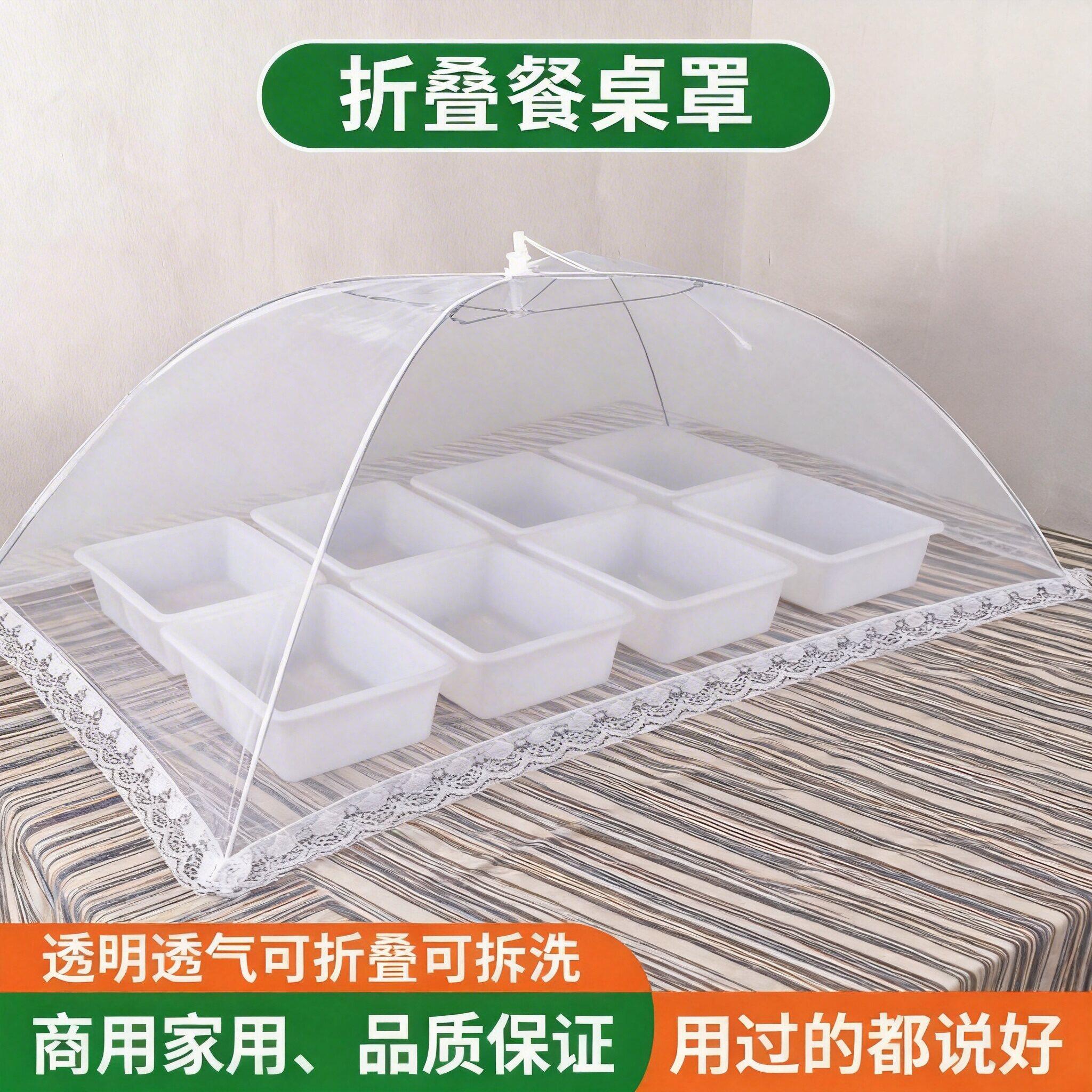 商用盖菜罩特大号长方形防蚊防苍蝇网罩可折叠菜罩防尘新款餐桌罩