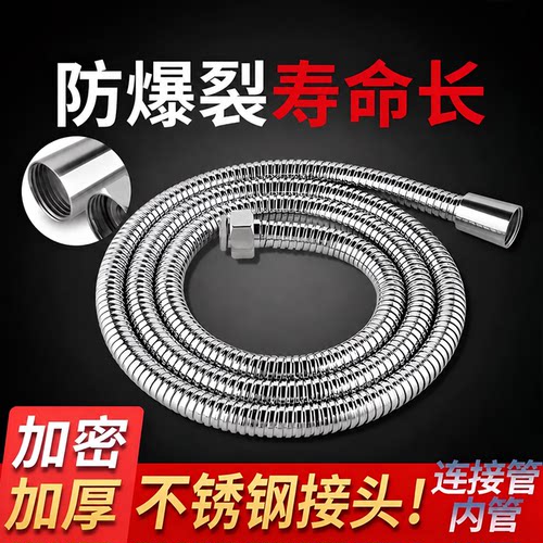 淋浴花洒软管防爆浴室热水器喷头