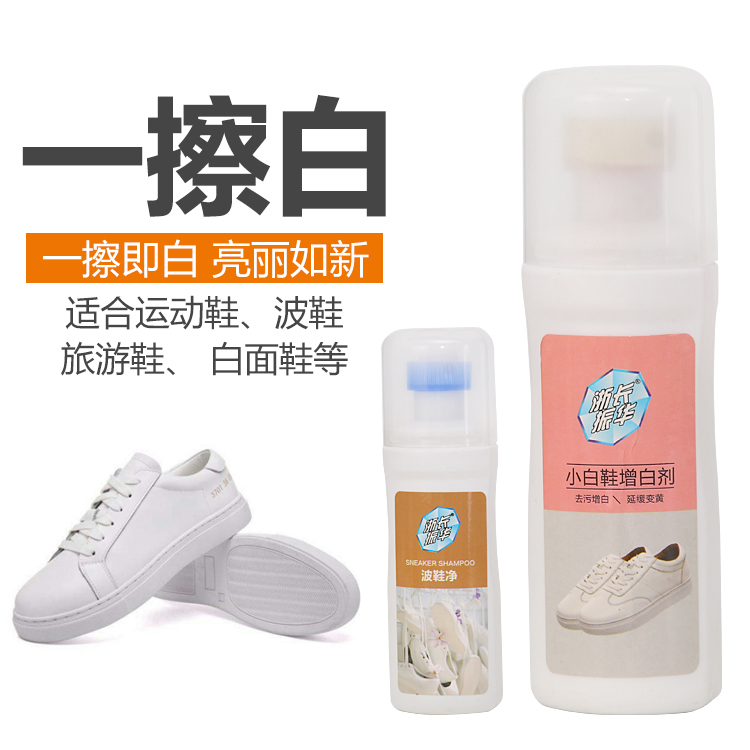 刷鞋擦鞋清潔清洗劑波鞋凈鞋子鞋邊去黃增白無色鞋油小白鞋神器