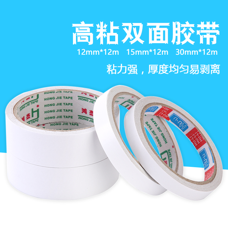 Ë«Ãæ½ºÇ¿Á¦³¬±¡ÊÖÕÊÖ½½º´øÌùÖ½ÊÖÕËÖܱ߽º´ø×°ÊνºÖ½½º´øÖ½ÐÞÕý´ø