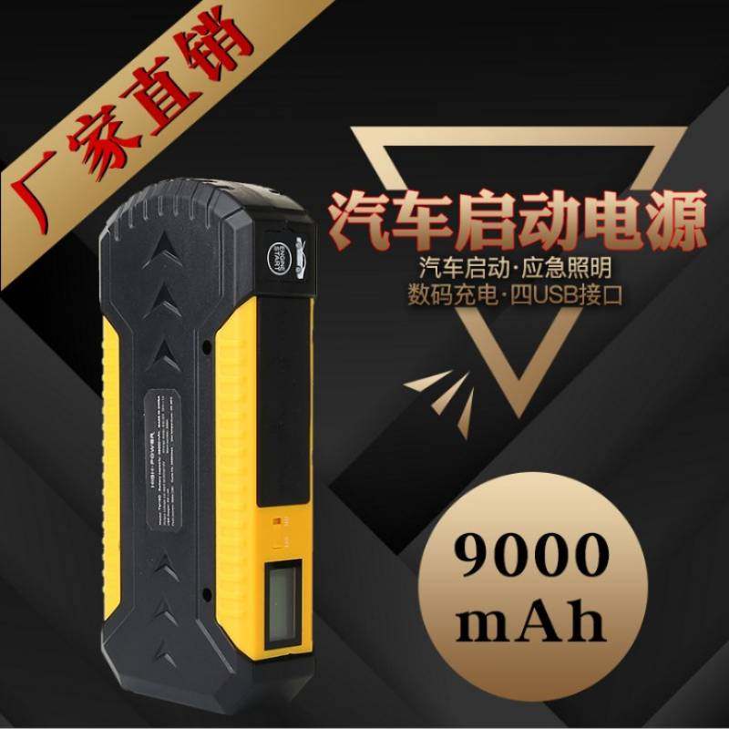 汽车应急启动电源12V大容量车载用移动打火多功能电瓶充电宝搭电