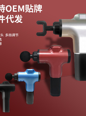 跨境小型筋膜枪健身肌肉按摩器massage gun全身放松器按摩枪包邮