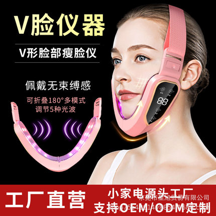 跨境美脸仪美脸面罩V脸绷带美容仪塑脸部按摩器美颜仪器美脸面罩