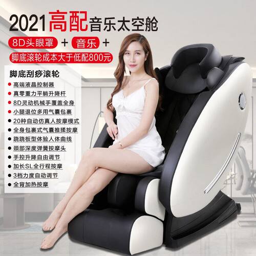 按摩椅自动全身沙发老人捏压推