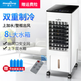 冷风扇移动空调扇制冷风机家用遥控水冷气扇单冷水空调大水箱正品