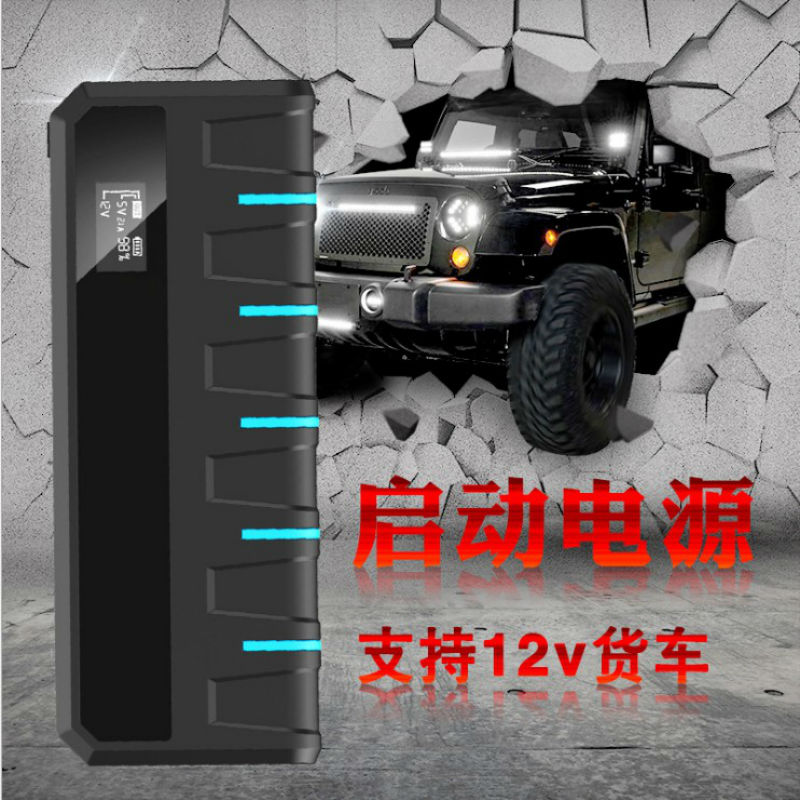 应急电源电瓶充电汽车启动大功率