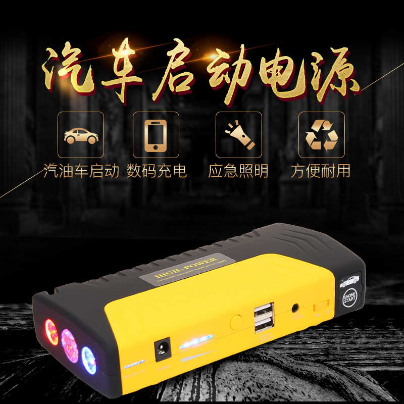 车载电源多功能点火电瓶充电宝