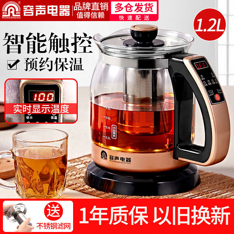容声养生壶家用智能全自动玻璃烧水壶多功能电煮茶壶煎壶煮茶器