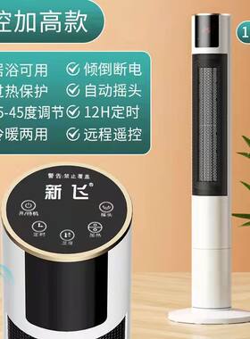 定时取暖器室内暖风机立式