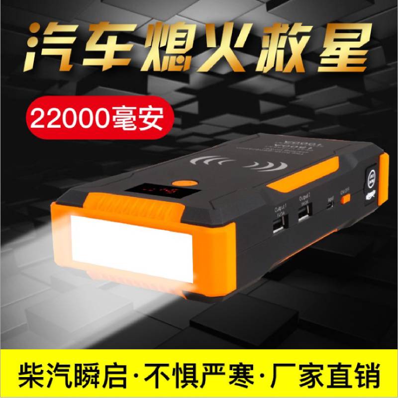 应急电源汽车启动器多功能打火器