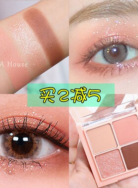 ROMAND柔魅得四色眼影盘学生党日常平价西柚玫瑰大地色哑光珠光