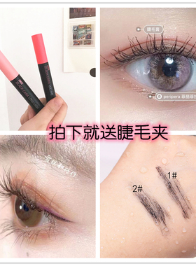韩国peripera菲丽菲拉睫毛膏墨水纤长卷翘浓密持久不晕染初学者