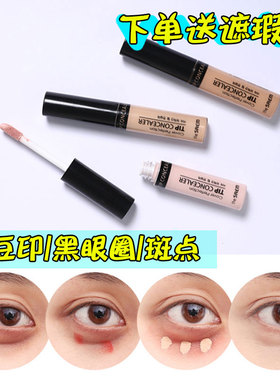 PONY推荐得鲜the saem完美遮瑕液遮盖黑眼圈痘印雀斑唇部打底包邮