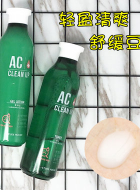 韩国ETUDE HOUSE伊蒂之屋AC去痘护理套装诊所水乳液舒缓保湿抗豆