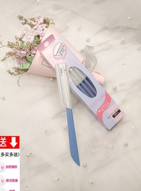 日本KAI贝印修眉刀新手初学者蓝色修眉神器锋利耐用专业刮眉刀