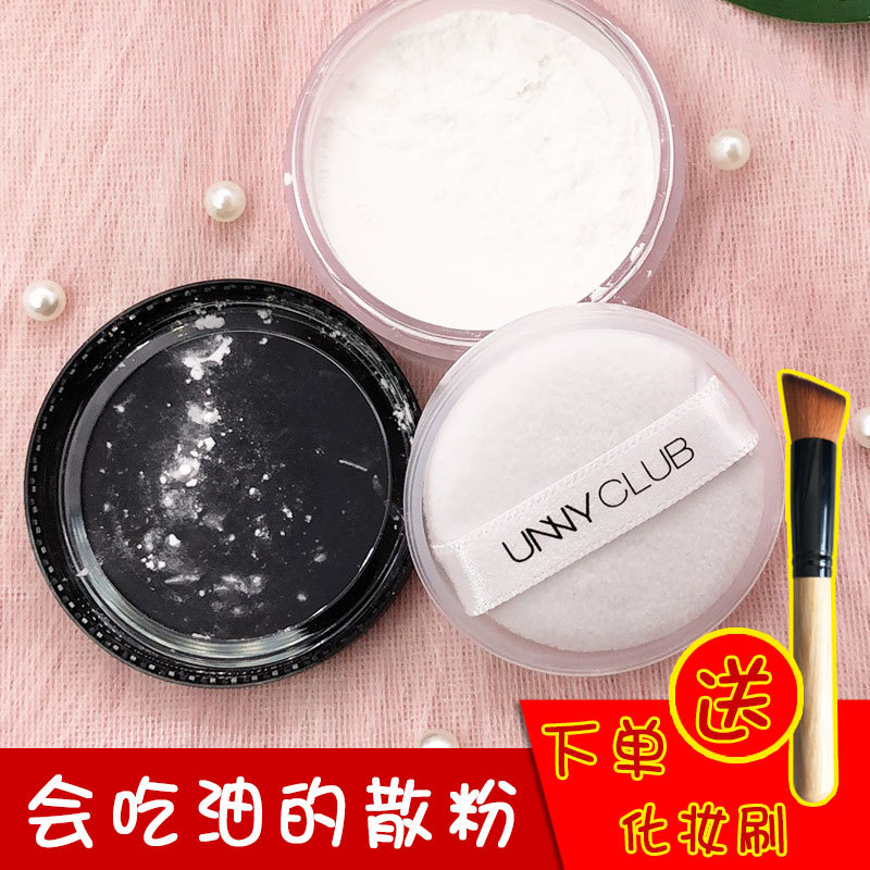 手慢无韩国unnyclub悠宜清透薄荷定妆散粉