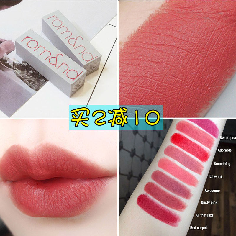 韩国romand哑光丝绒口红雾面唇膏