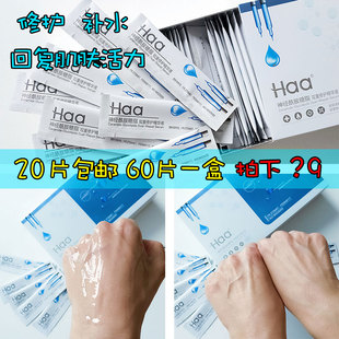 补水修护肌肤精华原液水光肌水嫩饱满 Haa神经酰胺糖脂双重保湿