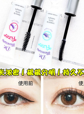 韩国etude伊蒂之屋睫毛定型液纤长浓密卷翘睫毛雨衣持久不晕染