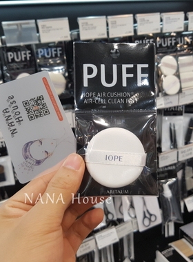 IOPE亦博气垫BB粉底霜专用粉扑 雪花秀兰芝赫拉通用气垫原装正品