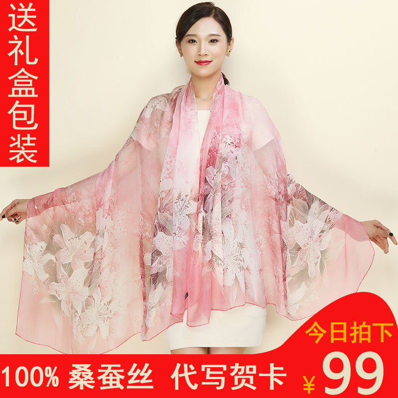 真丝丝巾纱巾披肩新款