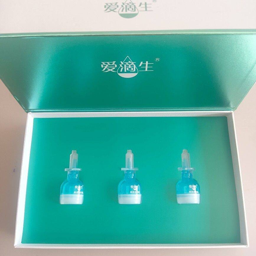 爱滴生眼部润养露男女通用款滴眼液正品润养眼精华液包邮官方正品