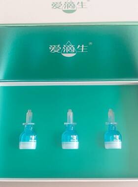 爱滴生眼部润养露男女通用款滴眼液正品润养眼精华液包邮官方正品