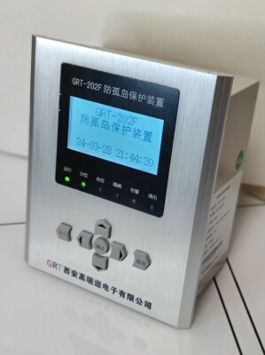 质保五年 防孤岛保护装置 保护装置 光伏并网柜 环网柜 保护