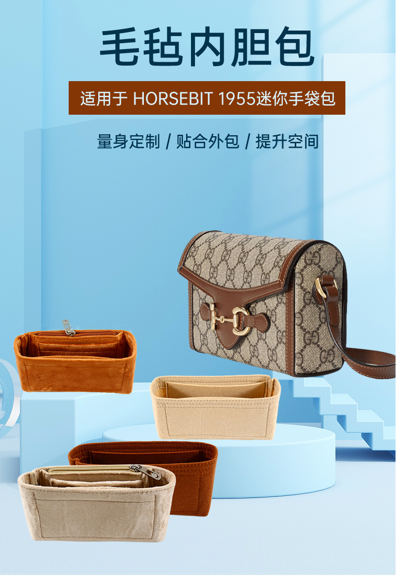 撑包塑形包撑收纳内胆包