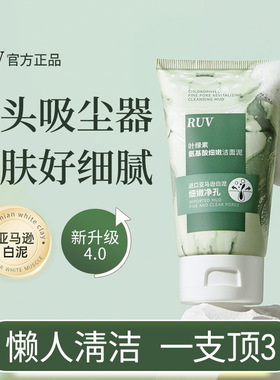 抖音同款叶绿素氨基酸洗面奶深层清洁去黑头毛孔洁面乳