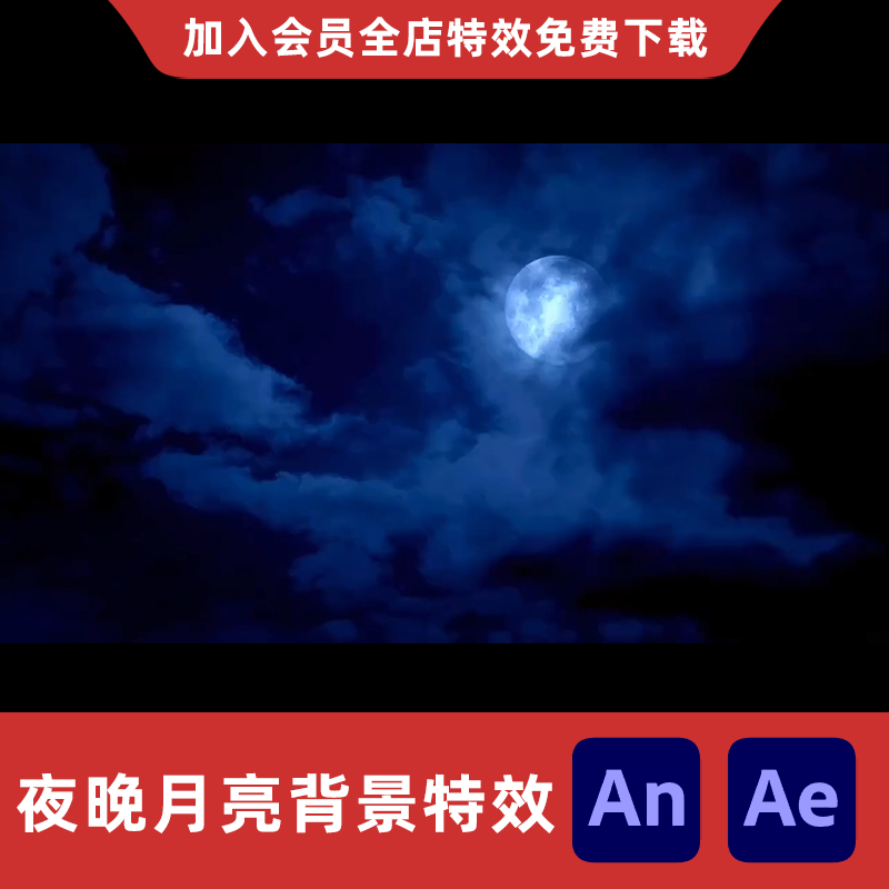 夜晚月亮背景AnAe沙雕动画黑夜夜黑风高月圆之夜动态场景特效素材