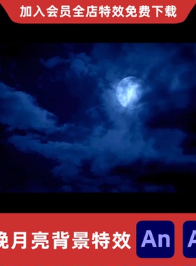 夜晚月亮背景AnAe沙雕动画黑夜夜黑风高月圆之夜动态场景特效素材