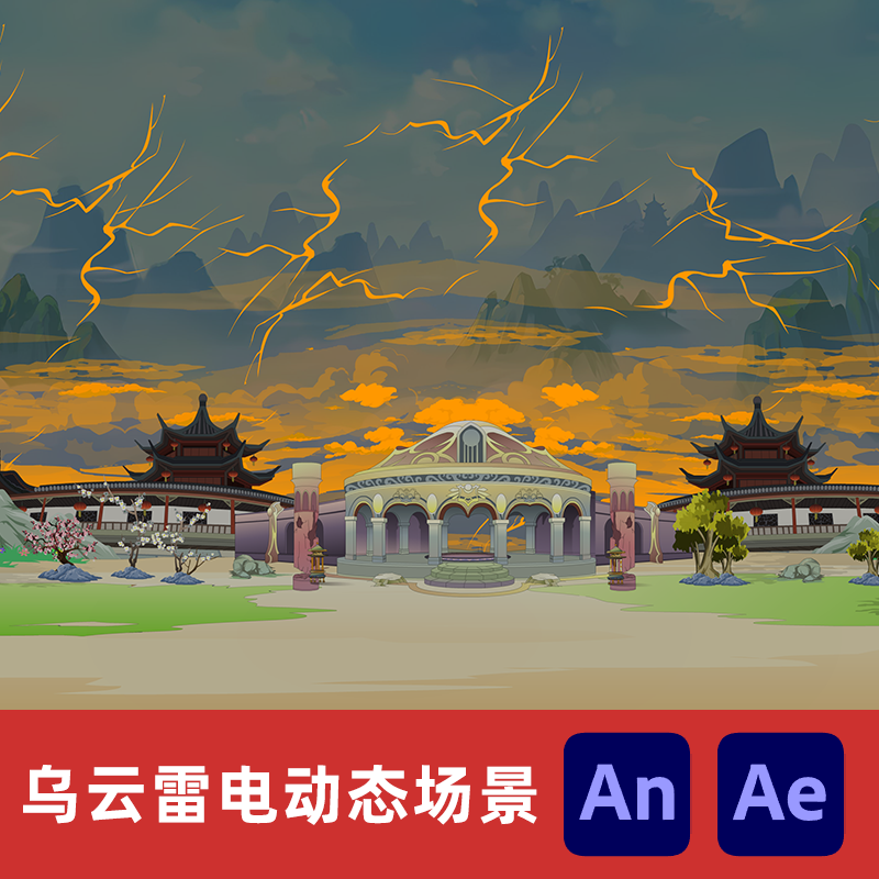 沙雕动画动态场景野外天空雷电暗黑风格建筑山脉群雷闪电恐怖背景