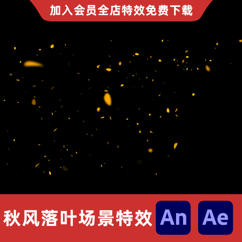 秋风落叶AnAe沙雕动画风吹树叶叶子飘动落下杏叶飘落场景特效素材