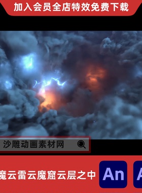 俯瞰魔云雷云魔窟云层之中沙雕动画乌云密布电闪雷鸣AN特效素材