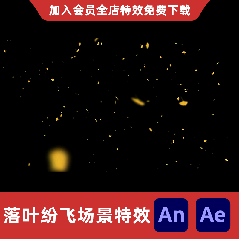 落叶纷飞场景AnAe沙雕动画叶子飘动风吹树叶落下杏叶飘落特效素材