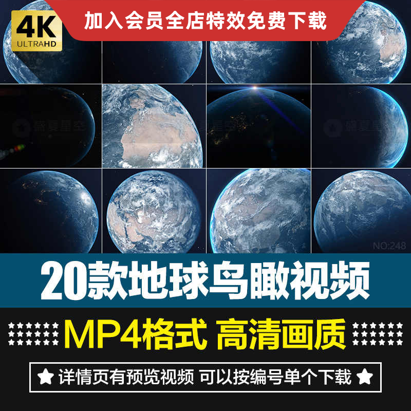 4K地球旋转鸟瞰远景宇宙星球太空全景片头效果PR合成特效视频素材