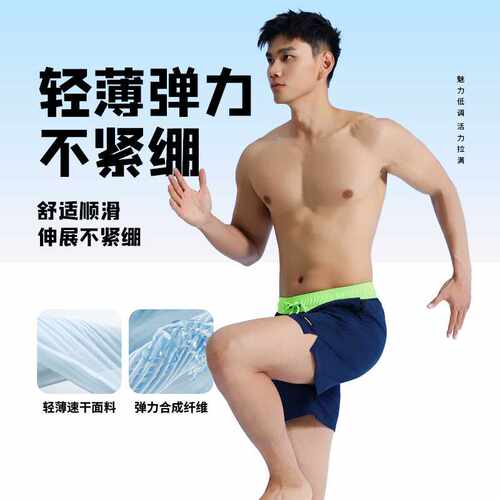 男士泳裤防尴尬泳衣速干可下水沙滩裤新款温泉泳裤海边度假冲浪裤