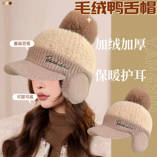 保暖鸭舌帽子女款秋冬季加厚棒球帽防寒风骑车毛绒护耳雷锋毛球帽