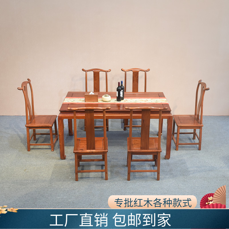 缅甸花梨木明清古典风家具包邮