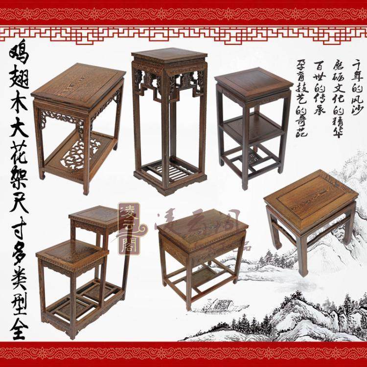 花架实木红木中式鸡翅花梨木质梯形客厅阳台花盆架高低多层盆景架