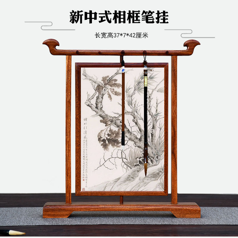 红木酸枝木实木质笔架相框毛笔挂花梨木毛笔笔挂文房四宝书法专用