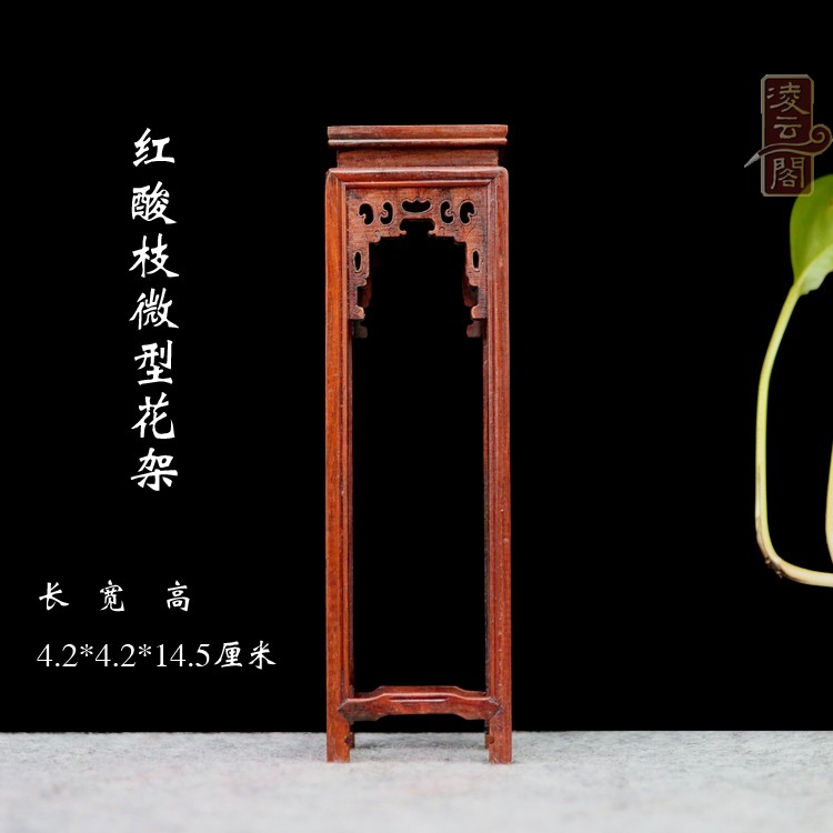 微缩微型家具模型迷你小花架仿古